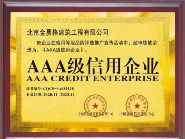 3A证书